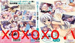 ハメ蒸れる真夏の(1)。}