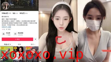 抖音100W粉网红 MH 被扒出走红前做黄播视频 眼尖的网友发现身材照与胸口的痣完全吻合}