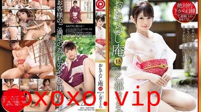 ABP922绝对服从侍奉庵神臀美人乙都咲乃15奉献自己满足う客人.}