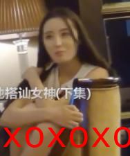和白皙女神一起度假.}