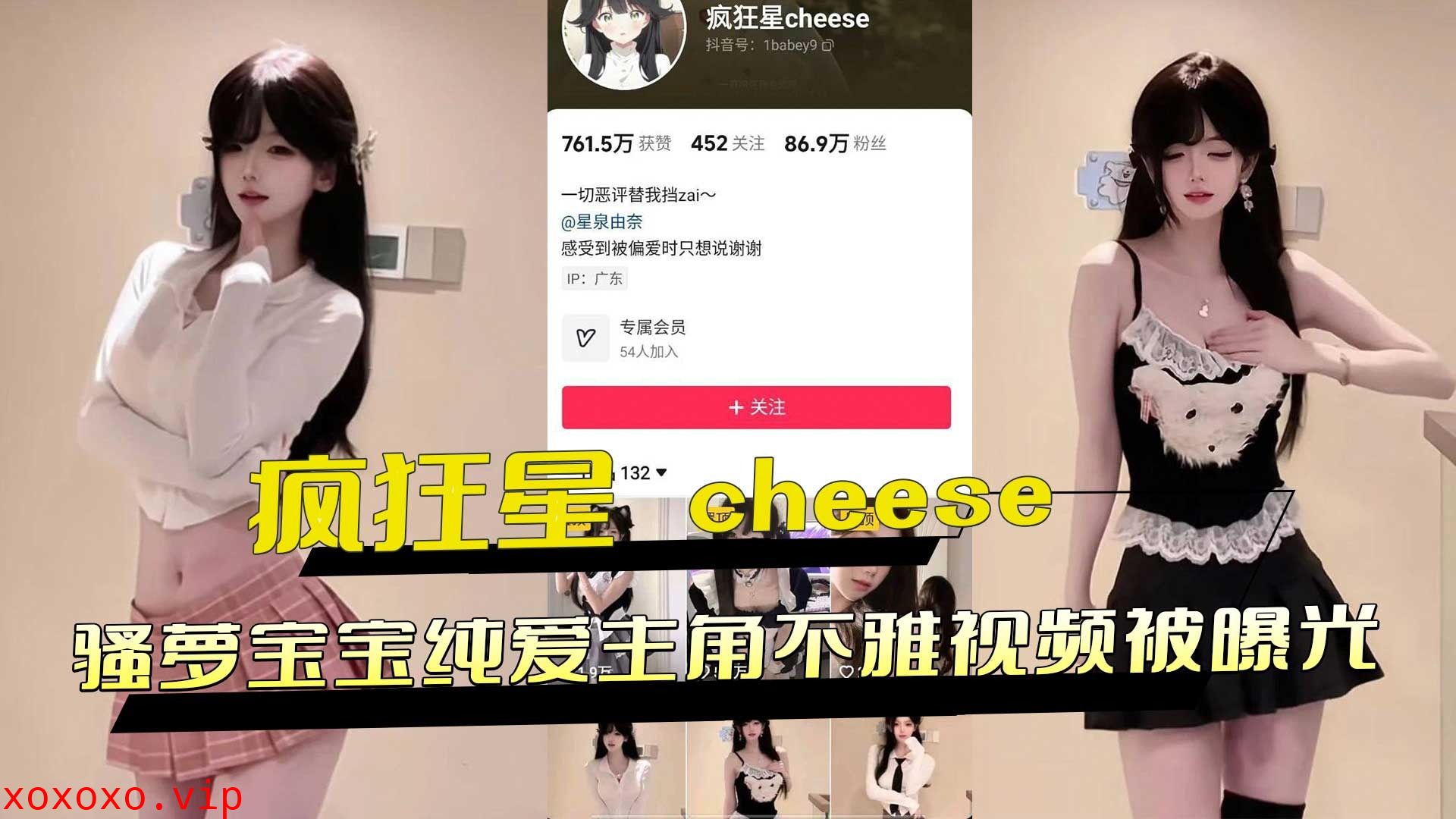 抖音85万粉丝网红纯爱主角不雅视频曝光}