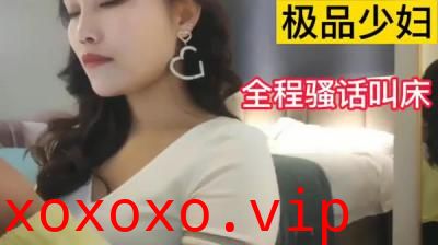 “姐夫，快给我你好坏！少妇偷情被干到高潮.}