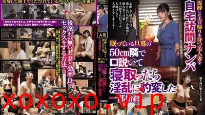 CLUB608自宅访问搭讪等烂醉老公回家的美人妻在睡着老公的50CM旁说服NTR后就遽变淫蕩的全部う过程.}