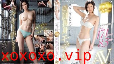 EBOD710手脚纤长高挑171公分8.5头身日本最佳身材参加某时装秀美腿高挑模特儿AVう出道.}