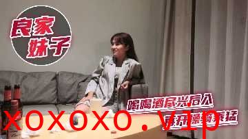 极品探花-约良家妹子喝喝酒尽兴后入再开操}