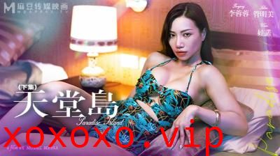 【麻豆传媒】 MDL00072《天堂岛》愿望成真的性爱天堂（下）.}