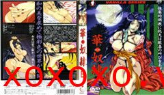りドスケベ露义母。}