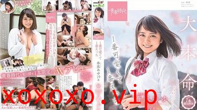 SDAB091最可爱最淫蕩春风步19歳只限定演出一片SOD独占AV出道春う风步.}