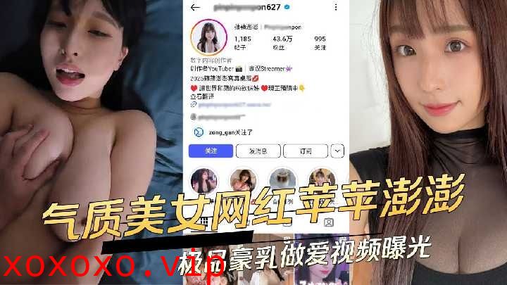 气质美女网红苹苹澎澎极品豪乳做爱视频曝光}