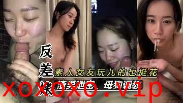 泄密土豪玩具素人母狗不当人}