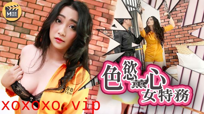 麻豆導演系列J色慾薰心女特務官网.}