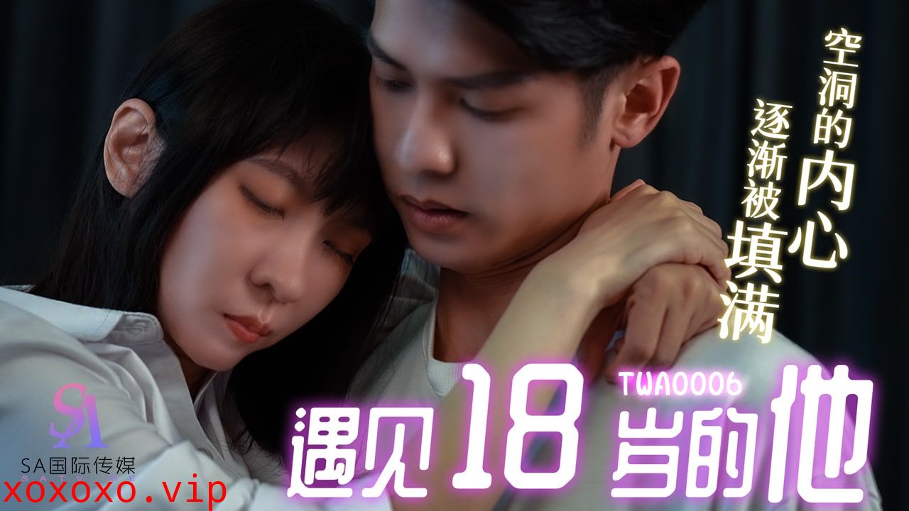 TWA0006 遇见18岁的他-01}
