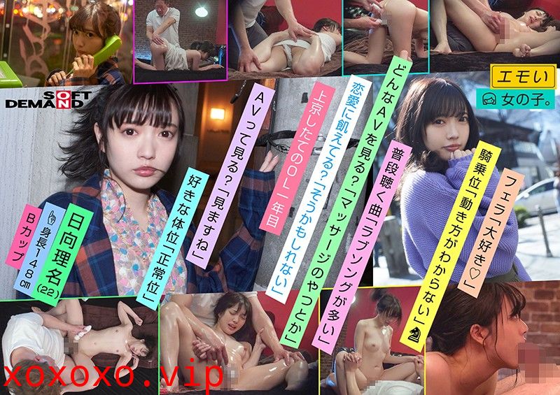 emo女孩 日向理名 107EMOI-010-cd3}