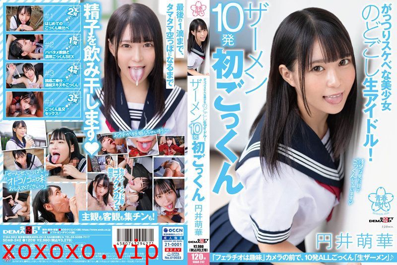 超下流美少女 精液10发初吞精 円井萌华 SDAB-242-C.}