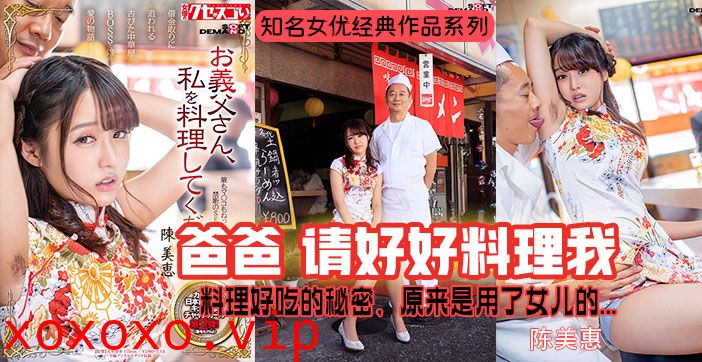 水果派女神陈美惠湿身大揭秘！独家爆红秘制酱料涂抹全身，汁水四溅诱惑实录}
